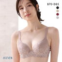 13％OFF ルシアン LECIEN 肌フィット ブラジャ－ 楽ワイヤー 肌にとけこむフィット感 超ソフトワイヤー モールドブラ…