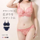 モンシェルピジョン ブラ・ショーツセット 10％OFF【送料無料】 ブラジャー ショーツ セット 大きいサイズ GHI65-90 モンシェルピジョン Mon cher pigeon スマートヴェールブラ 脇高 脇肉 レディース 脇肉スッキリ 脇肉シェイプ 補正ブラ 補整ブラ 苦しくない 痛くない 谷間 肩こりしない 着やせ 全4色 G65-M-I90-3L