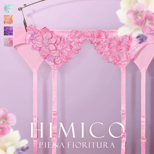 30％OFF HIMICO 鮮やかに咲き揃う Piena fioritura ガーターベルト ML 014series ランジェリー レディース 全4色 M-L