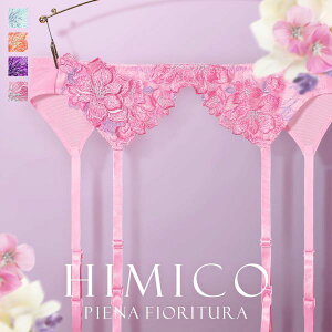 30％OFF【メール便(6)】 HIMICO 鮮やかに咲き揃う Piena fioritura ガーターベルト ML 014series ランジェリー レディース 全4色 M-L