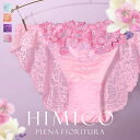 【メール便(5)】【送料無料】 HIMICO 鮮やかに咲き揃う Piena fioritura ショーツ スタンダード ML 014series 単品 バックレース レディース 全4色 M-L