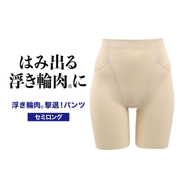 【30%OFF・7/13 09:59まで】 ルシアン LECIEN はいて実感 下半身のお悩み解決 浮き輪肉撃退 ガードル パンツ M・L・LL ロング丈 補正下着 ソフト レディース 全6色 M-LL 補整 【メール便(10)】 ev_sp_30 shirohato-10226139 SHIROHATO(白鳩) サンプル画像3