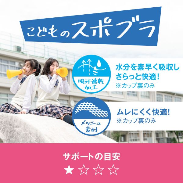 【メール便(30)】 アツギ ATSUGI ハイジュニ Hijuni ムレにくい メッシュ スポーツ...