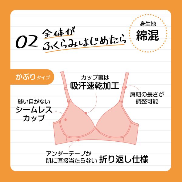 アツギ ATSUGI ハイジュニ Hijuni 透けにくい ノンワイヤーブラ 後ろホックなし ひびきにくい ジュニア 女の子 かぶりタイプ レディース 全3色 S-L 3