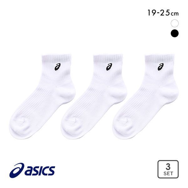 10％OFF アシックス ASICS LAZER BEAM ソックス 靴下 ショート丈 3足組 キッズ ジュニア 白 黒 19-21cm 21-23cm 23-25cm 全2色 19-21cm-23-25cm