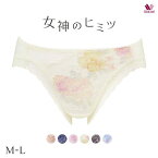 15％OFF【メール便(4)】 ワコール Wacoal 女神のヒミツ BRB476 ペア ノーマル ショーツ ML ビキニ・ハイレッグ PRA176 単品 レディース 全6色 M-L