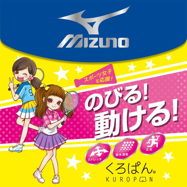 10��OFF�ڥ᡼����(10)�� �ߥ��� MIZUNO �����Ѥ� �Ҥ���ɹ�륿�å� ���ѥå� �����С��ѥ�� ���硼�Ⱦ� ����˥� ���å� �۴�®�� ���ݡ��� ��ǥ����� 105-125-145-165