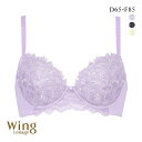 30％OFF ウイング Wing レシアージュ Lesiage 23SS PB2800 PB2801 ブラジャー DEF サイドすっきり 単品 レディース 全3色 D65-F85