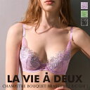 Champetre bouquet シャンペトルブーケ ブラジャー BCDE 単品 LA VIE A DEUX ラヴィアドゥ DOMESTIC UNDER D2258 レディース 全3色 B70-E75 ev_sp