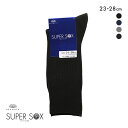 10％OFF【メール便(15)】 スーパーソックス SUPER SOX リブ ハイソックス ムレない におわない 靴下 23-25cm 24-26cm 26-28cm メンズ 全4色 23-25cm-26-28cm