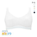 10％OFF【メール便(30)】 ルシアン LECIEN 部活ブラ さらさらデイリー ハーフトップ ブラジャー キッズ ジュニア S・M・L・LL 単品 レディース 全5色 S-LL