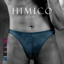 28%OFF【メール便(10)】 HIMICO uomo LEONARDO フルバック パンツ レース ビキニ ブリーフ メンズ M L LL 001serie...