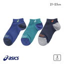 10％OFF【メール便(15)】 アシックス ASICS DRY＆MESH 靴下 スニーカー丈 3足組 キッズ ジュニア メッシュ編み 21-23cm-23-25cm