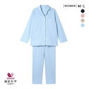 10%OFF ワコール Wacoal 睡眠科学 レディース なめらかでやわらかい天綿 シャツ パジャマ 長袖 上下セット 綿100% コットン ML 全4色 M...