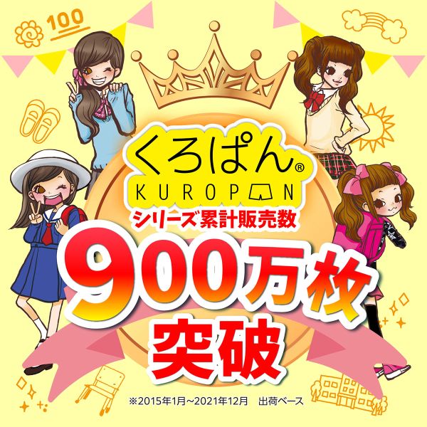 20％OFF【メール便(20)】 くろぱん KUROPAN 黒ぱん MIZUNO インナースパッツ オー...