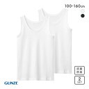 20%OFF グンゼ GUNZE キッズ ジュニア 女児 タンクトップ 2枚組 ガールズ やわらか綿100% 子供肌着 女の子 女児【メール便(30)】 全2色...