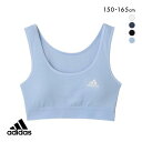 20％OFF アディダス adidas キッズ ジュニア リブ ハーフトップ ガールズ ノンワイヤー ブラジャー 綿混 女の子 女児 スクール 全4色 150-165