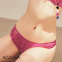 50%OFF【メール便(5)】 ラヴィジュール RAVIJOUR ビタークロス サイドレース スタンダード ショーツ 総レース レディース 全4色 S-M