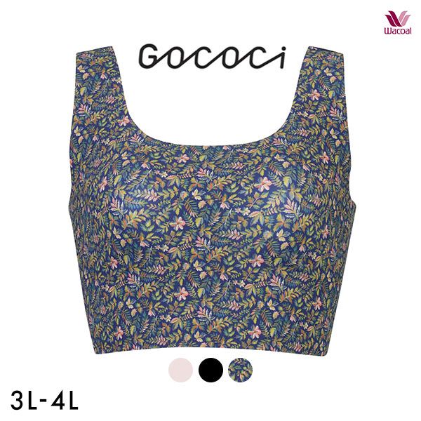 15％OFF ワコール Wacoal ゴコチ GOCOCi CGG533 ラクに美胸キープ シームレス ノンワイヤー ブラジャー 3L 4L フラット 無縫製 単品 レディース 全3色 3L-4L