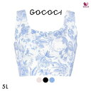 15％OFF ワコール Wacoal ゴコチ GOCOCi CGG533 ラクに美胸キープ シームレス ノンワイヤー ブラジャー 5L フラット 無縫製 単品 レディース 全3色