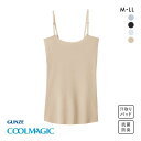 20%OFF【メール便(10)】 グンゼ GUNZE クールマジック COOLMAGIC 素肌さらり 汗取り付 キャミソール レディース 汗 ひびきにくい カッ...