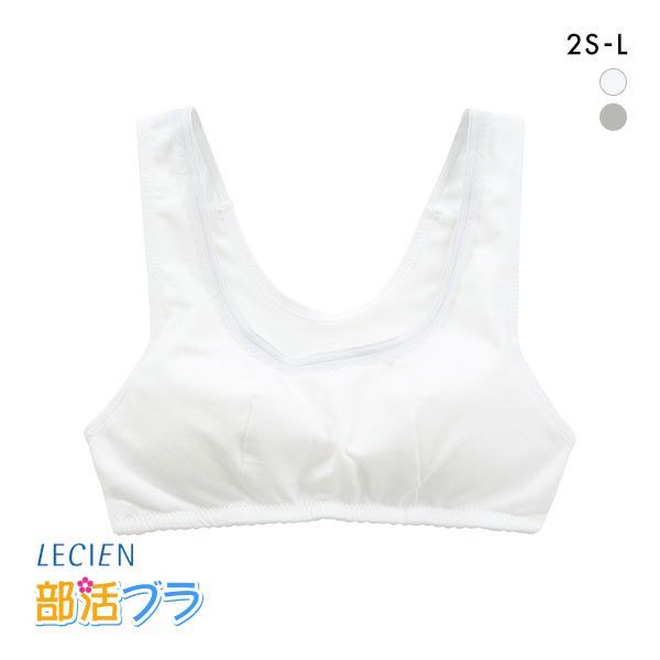 10％OFF ルシアン LECIEN はつブラ ハーフトップ タンクタイプ 肌側綿100% ノンワイヤー ジュニア キッズ 単品 全2色 2S-L