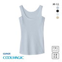 20%OFF【メール便(15)】 グンゼ GUNZE クールマジック COOLMAGIC 素肌さらり 汗取り付 タンクトップ レディース インナー 脇汗 ひびき...