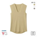 【ポイント5倍・6/5 20:00~23:59まで】20%OFF メール便(20) グンゼ GUNZE ワイジー YG ネクストラ NextRA+ カットオフ CUT OFF Vネック スリーブレスシャツ メンズ 抗菌防臭 日本製 全3色 M-LL 父の日 ギフト プレゼント 男性
