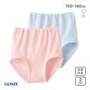 20％OFF【メール便(30)】 グンゼ GUNZE キッズ ジュニア 女児 ショーツ 2枚組 ガールズ 綿100％ 子供肌着 女の子 全2色 100-160