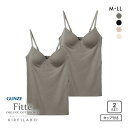 20%OFF グンゼ GUNZE キレイラボ KIREILABO フィッテ Fitte オーガニックコットン混 ブラキャミソール 2点セット インナー カップ付...