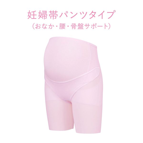 15％OFF【メール便(25)】 ワコール Wacoal マタニティ MATERNITY 産前用 妊婦帯 パ...