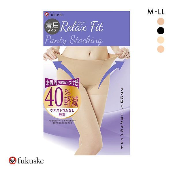 10％OFF【メール便(20)】 福助 fukuske おなかゆったり気分 ウエストゴムなし 着圧 ストッキング レディース パンス…