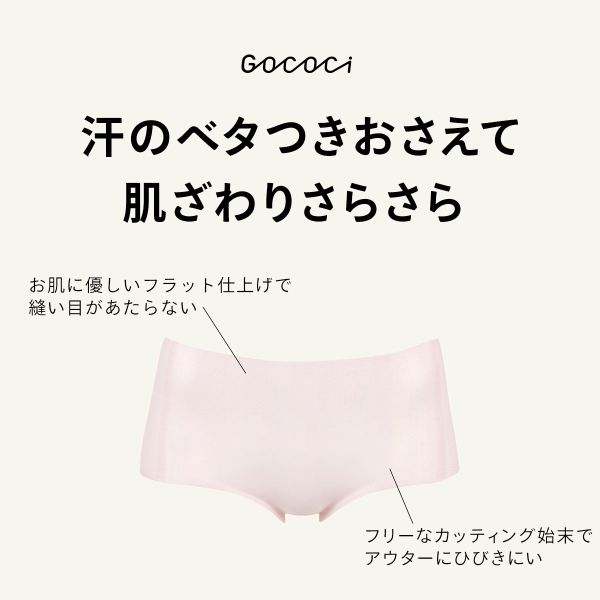 15％OFF【メール便(4)】 ワコール Wacoal ゴコチ GOCOCi CGG271 CGG571 ノーマル ...
