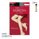 10％OFF【メール便(10)】 グンゼ GUNZE サブリナ SABRINA ストッキング パンスト ゆったり 伝線しにくい 消臭 日本製…