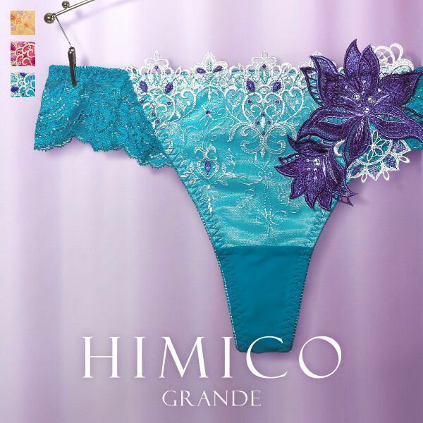 40％OFF【メール便 4 】 HIMICO GRANDE 002 ショーツ Tバック M L LL グラマー 大きいサイズ Giglio Regina 単品 バックレース ソング タンガ レディース 全3色 M-LL