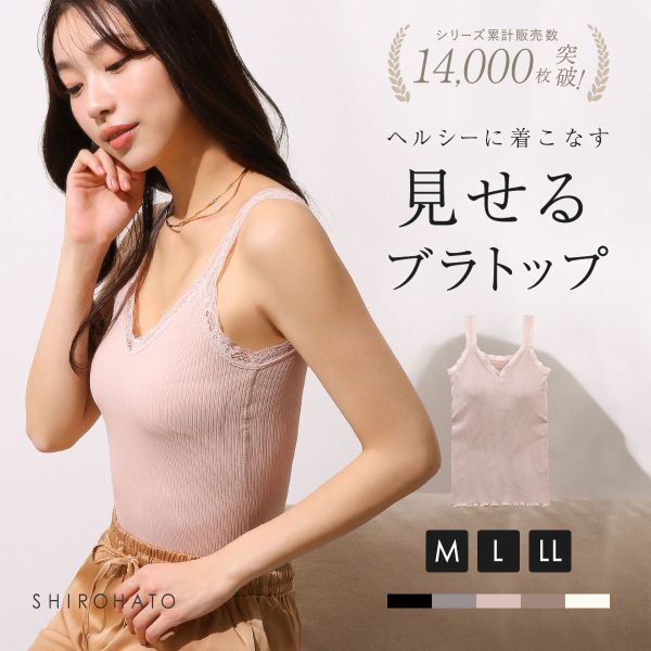 楽天市場】レース トップス（カラーピンク）（インナー