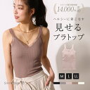 【30%OFF・5/16 09:59まで】 【送料無料】 タンクトップ ブラトップ カップ付き 大きいサイズ アンダー80 インナー ノンワイヤー M L LL...
