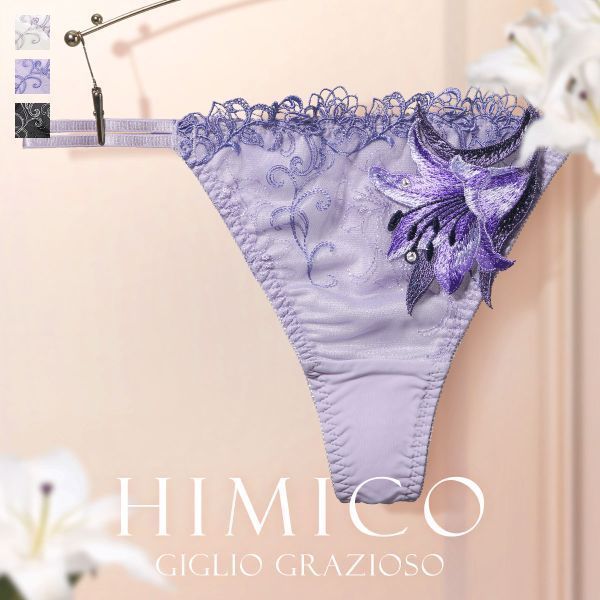 【40%OFF・6/11 01:59まで】【メール便 4 】 HIMICO たおやかに優しく咲き誇る Giglio Grazioso ショーツ Tバック ソング タンガ ML 015series 単品 バックレース レディース 全3色 M-L ev_sp