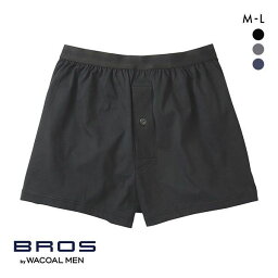 ブロス トランクス 27％OFF【メール便(10)】 ブロス バイ ワコールメン BROS by WACOAL MEN 綿100％の機能性トランクス 前あき ML 吸汗速乾 抗菌防臭 メンズ 全3色 M-L