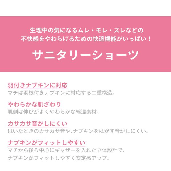 15％OFF【メール便(5)】 ワコール Wacoal ウイング Wing teen ポケット付き サニタリーショーツ 2SSML ジュニア ティーン パンツ 羽付きナプキン対応 レディース 全2色 2S-L 2