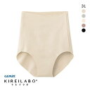 20%OFF【メール便(7)】 グンゼ GUNZE キレイラボ KIREILABO 完全無縫製 スキンタッチ レギュラーショーツ レディース サスティナビリティ仕様 大きいサイズ 全5色