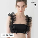 20%OFF リリーブラウン LILY BROWN【LILY BROWN Lingerie】ライククロスストラップレス シルクフリル ブラ ブラジャー ランジェリー 単品 レディース 全2色 1-3 下着