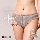 30%OFF【メール便(5)】 Tショーツ Tバック 単品 すりみんぐブラ ペア M-LL SHIROHATOとトリンプの共同企画 レディース レース タンガ ...