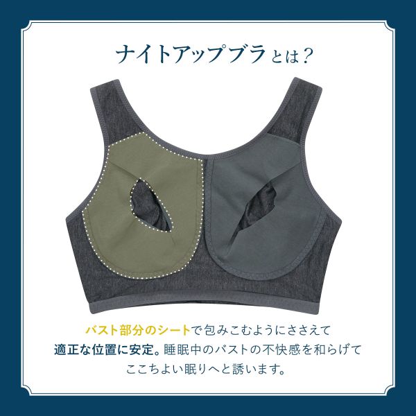 【20%OFF・7/13 09:59まで】 ワコール Wacoal ナイトアップブラ Night Up Bra ナイ...