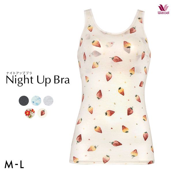 25％OFF ワコール Wacoal ナイトアップブラ Night Up Bra ナイトアップブラキャミ ナイトブラ ML JRC751 レディース 全4色 M-L