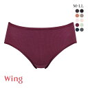 【メール便(4)】 ワコール Wacoal ウイング Wing やわらかリブ ショーツ ML LLL ムレにくい 単品 レディース 全8色 M-L-L-LL ev_sp