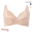 15％OFF ワコール Wacoal ウイング Wing バストの脇流れをやさしくふせぐ フルカップ ブラジャー ノンワイヤー E 単品 レディース 全2色 E75-E85