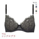 【20 OFF 4/30 09:59まで】ワコール Wacoal ウイング Wing MB4017 動いてもズレあがりにくい シンクロブラ ノンワイヤー ブラジャー ひびきにくい 単品 レディース 全5色 S-LL(UB-) ev_sp