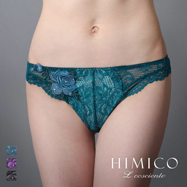 ヒミコ ショーツ 40％OFF【メール便(4)】 HIMICO L.cosciente ショーツ Tバック ソング タンガ ML バックレースブラジリアン 単品 レディース 全3色 M-L