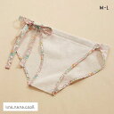 30%OFF ウンナナクール une nana cool ななふん プリント MADE WITH LIBERTY. FABRIC ふんどし サイド紐ショーツ 綿...